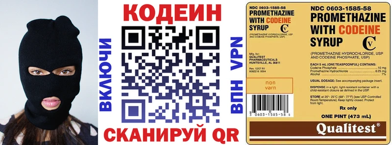 Codein Purple Drank  закладки  Лагань 